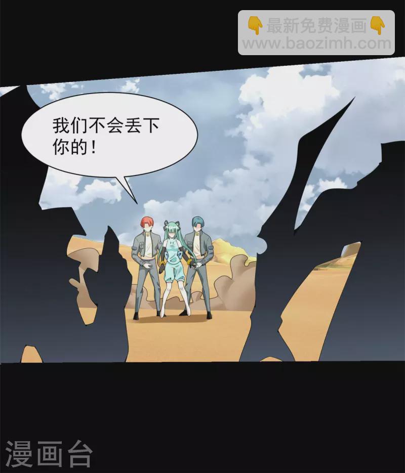 🍟末世为王 第525话 狼狈逃窜 第32页