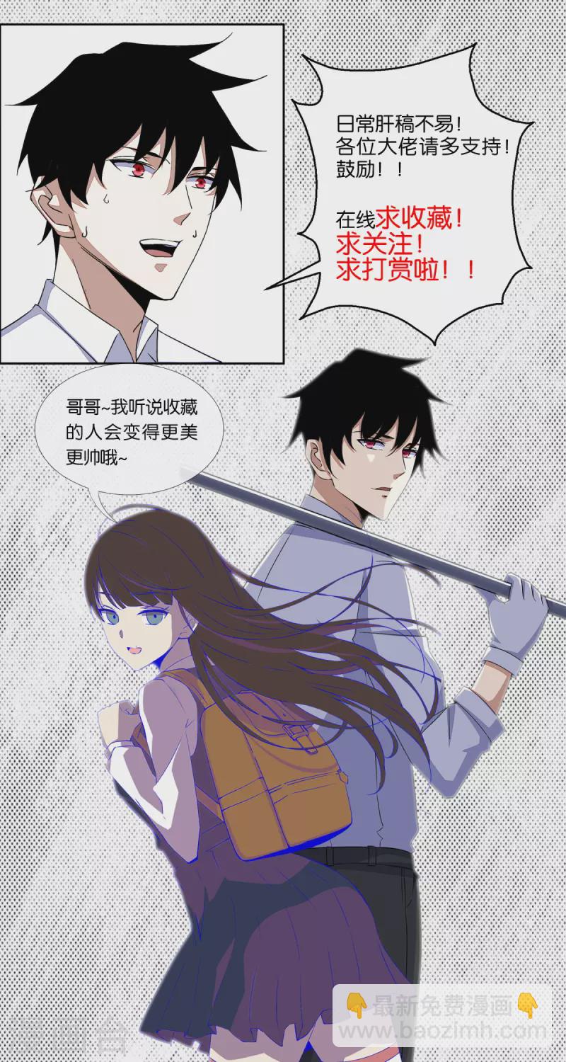🍟末世为王 第525话 狼狈逃窜 第34页