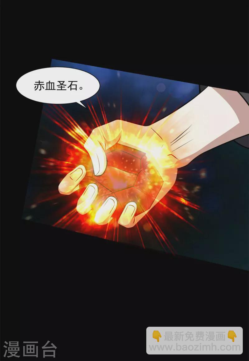 🍟末世为王 第527话 秦羽败走 第19页