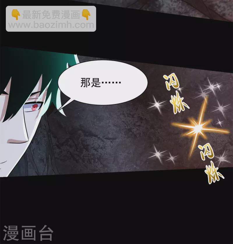 🍟末世为王 第529话 置之死地 第17页