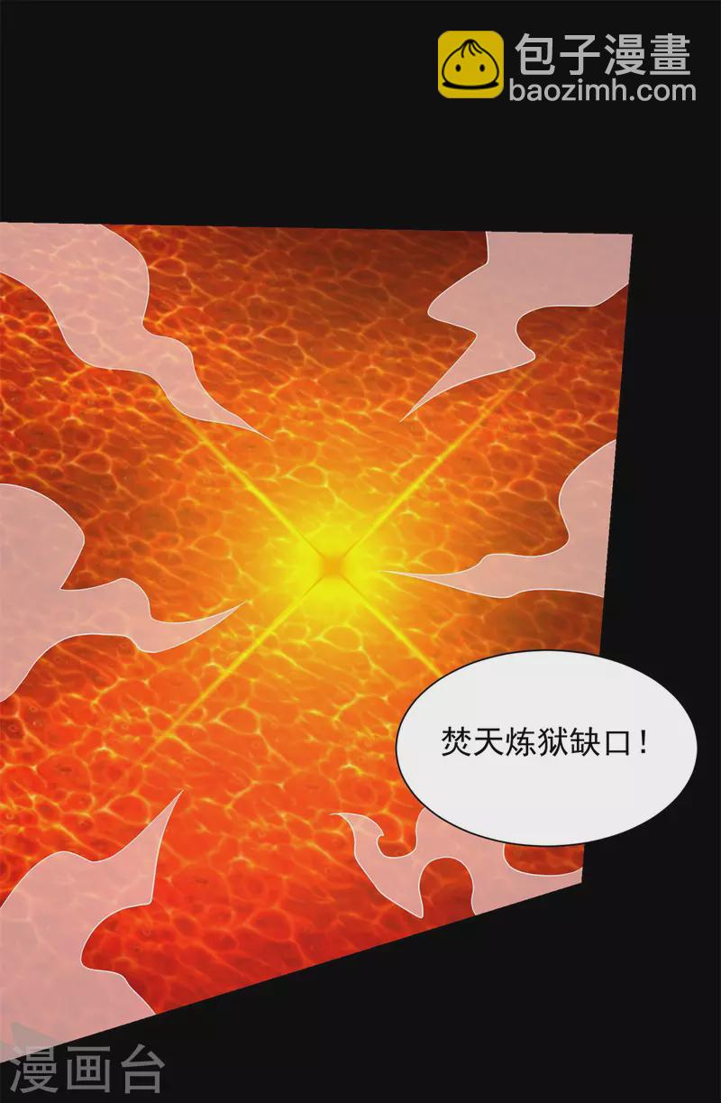 🍟末世为王 第529话 置之死地 第18页
