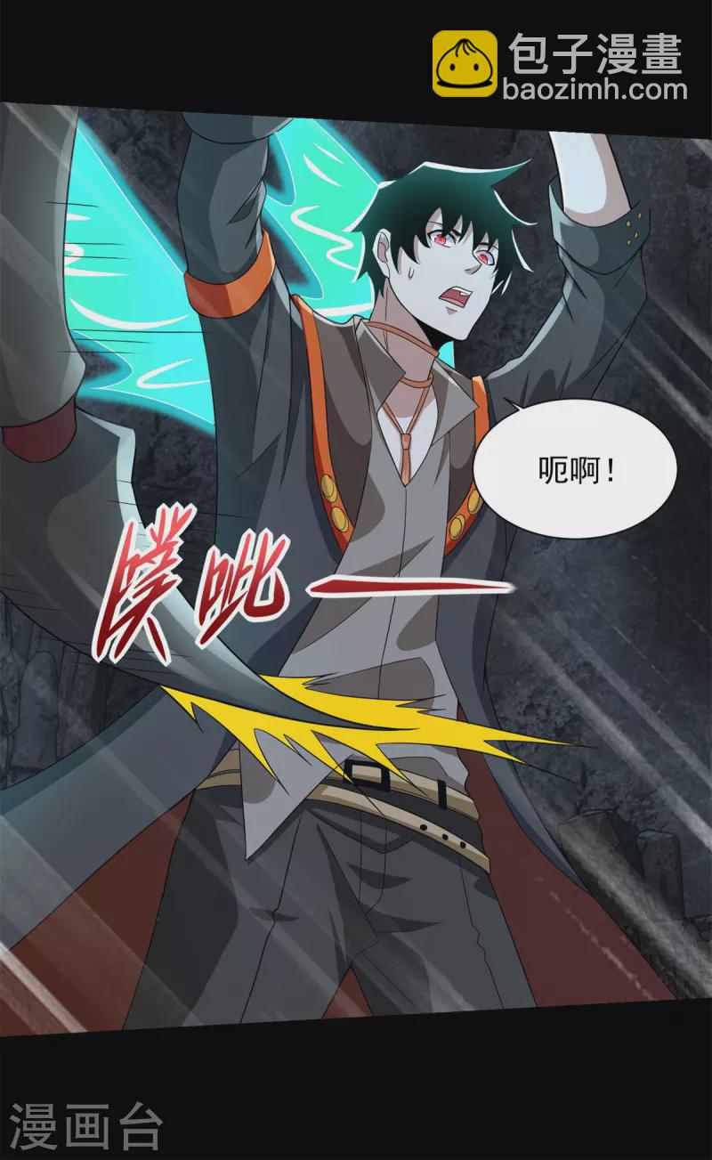 🍟末世为王 第529话 置之死地 第22页
