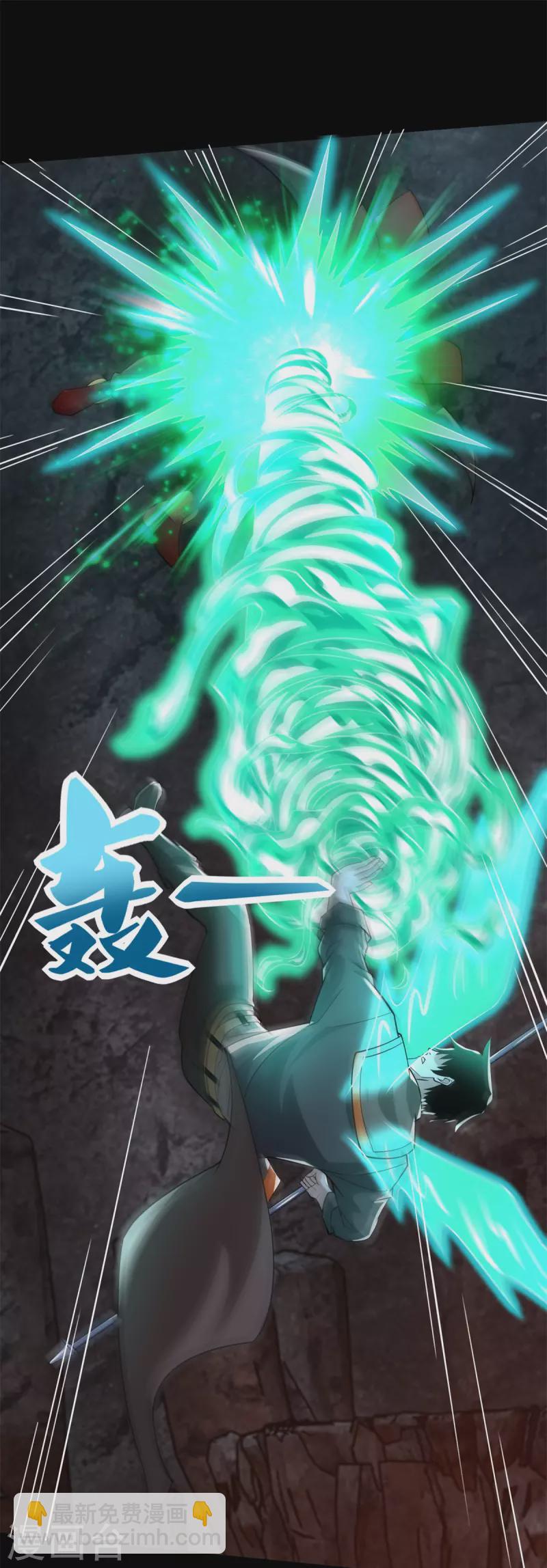 🍟末世为王 第529话 置之死地 第27页