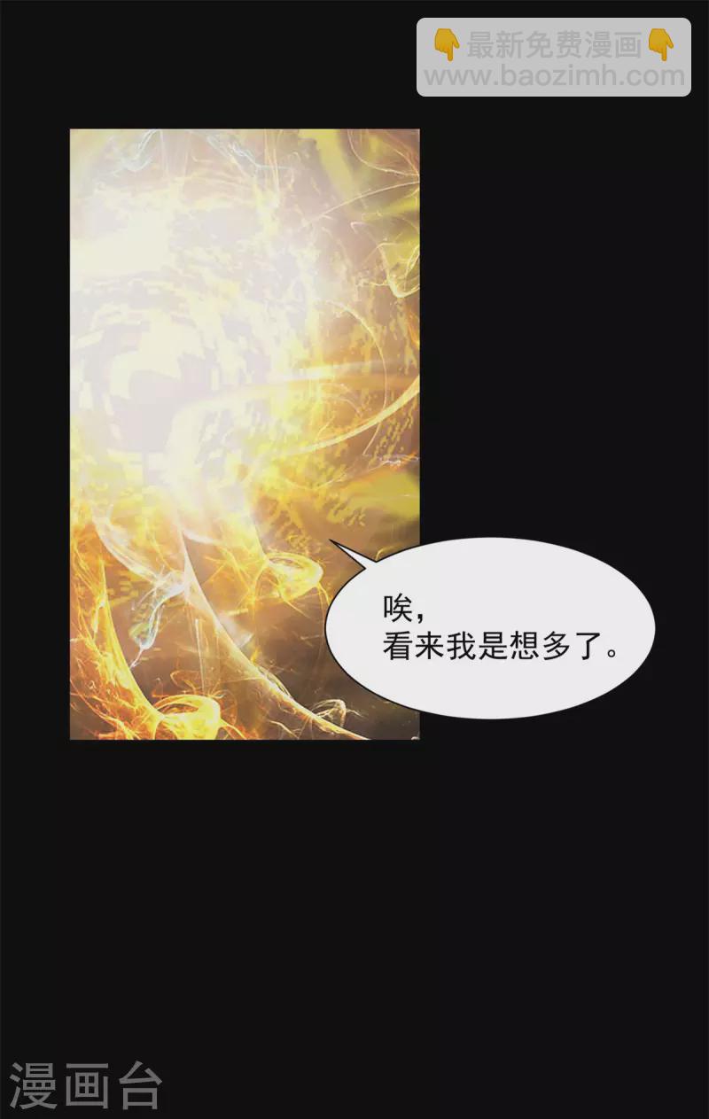 🍟末世为王 第531话 怒焚战神 第14页