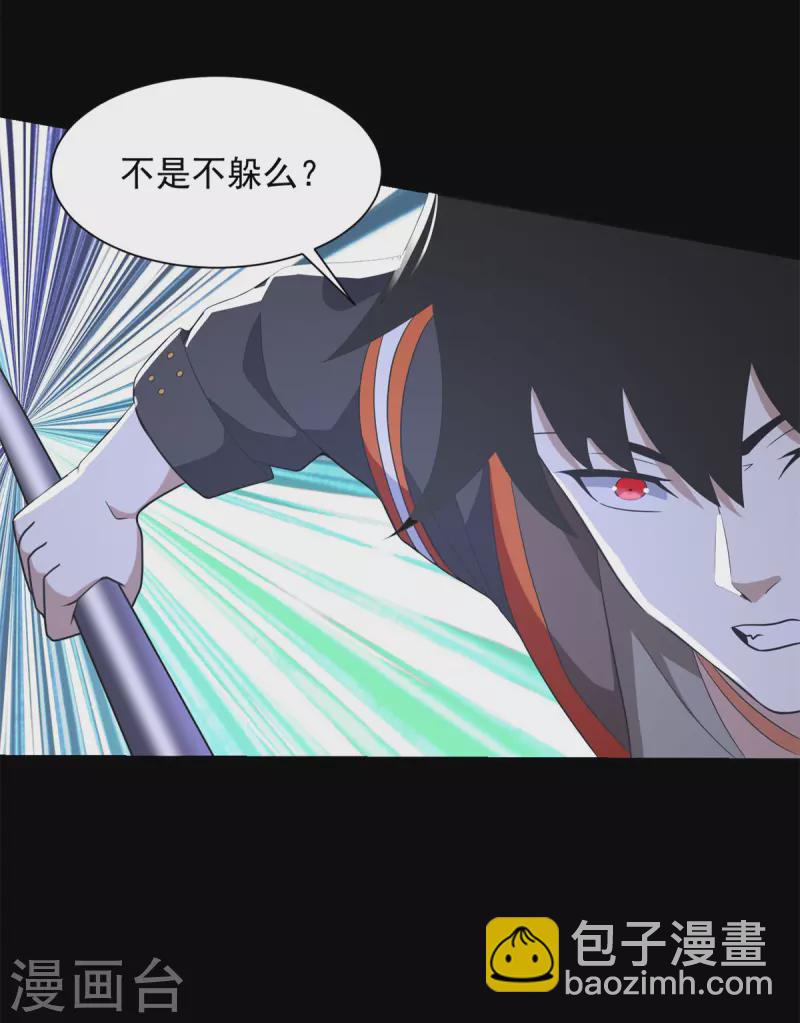 🍟末世为王 第531话 怒焚战神 第20页