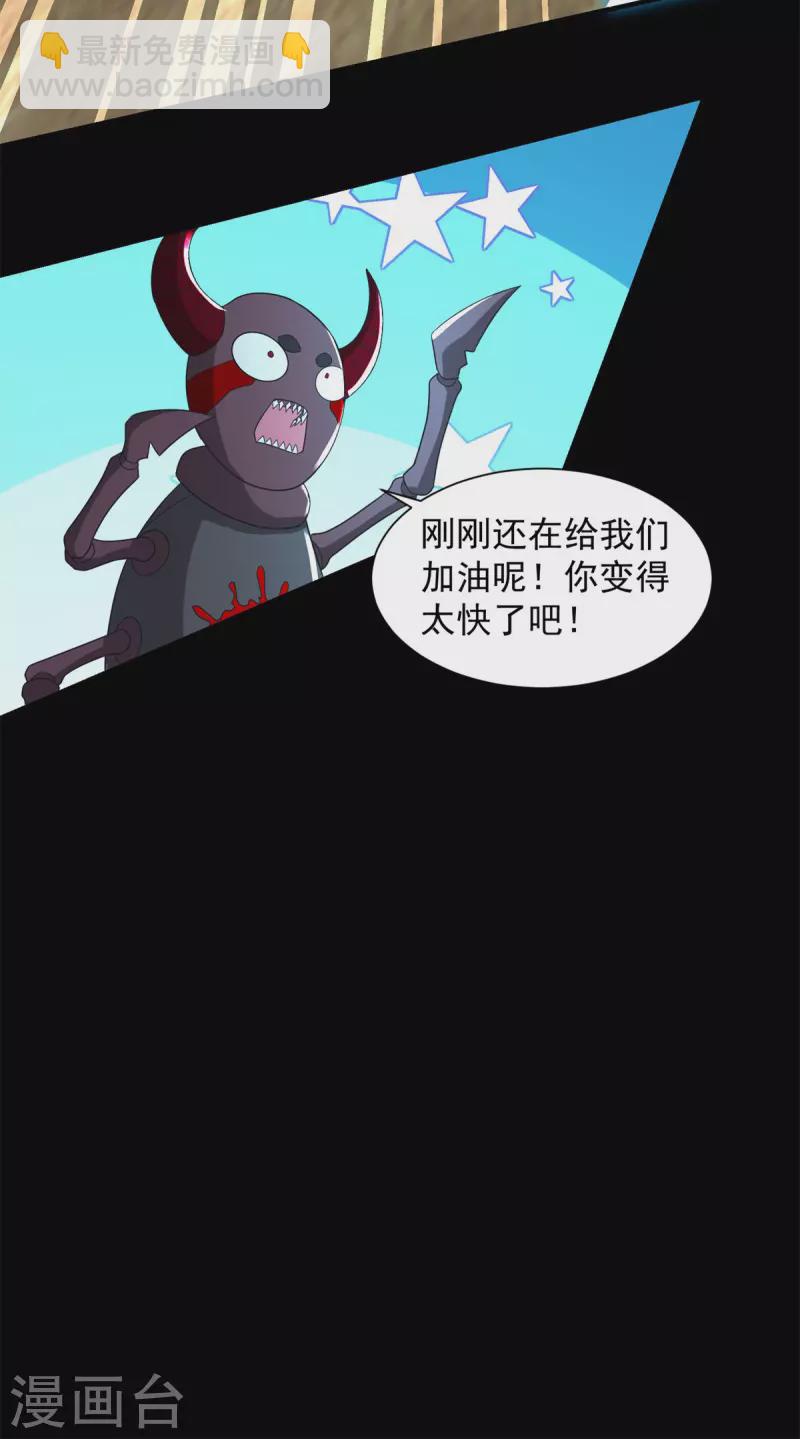 🍟末世为王 第531话 怒焚战神 第26页