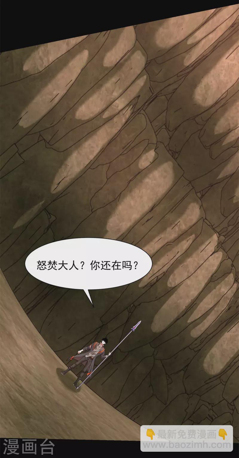 🍟末世为王 第533话 灵魂武器 第26页