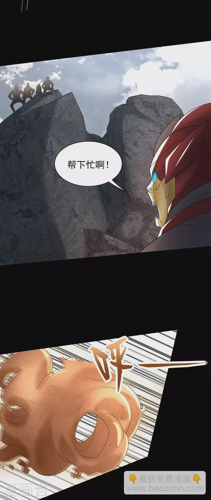 🍟末世为王 第535话 再战血印 第25页