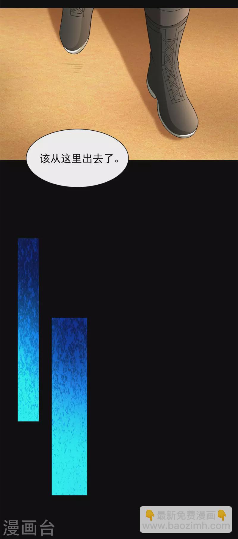 🍟末世为王 第539话 火种的反噬 第30页
