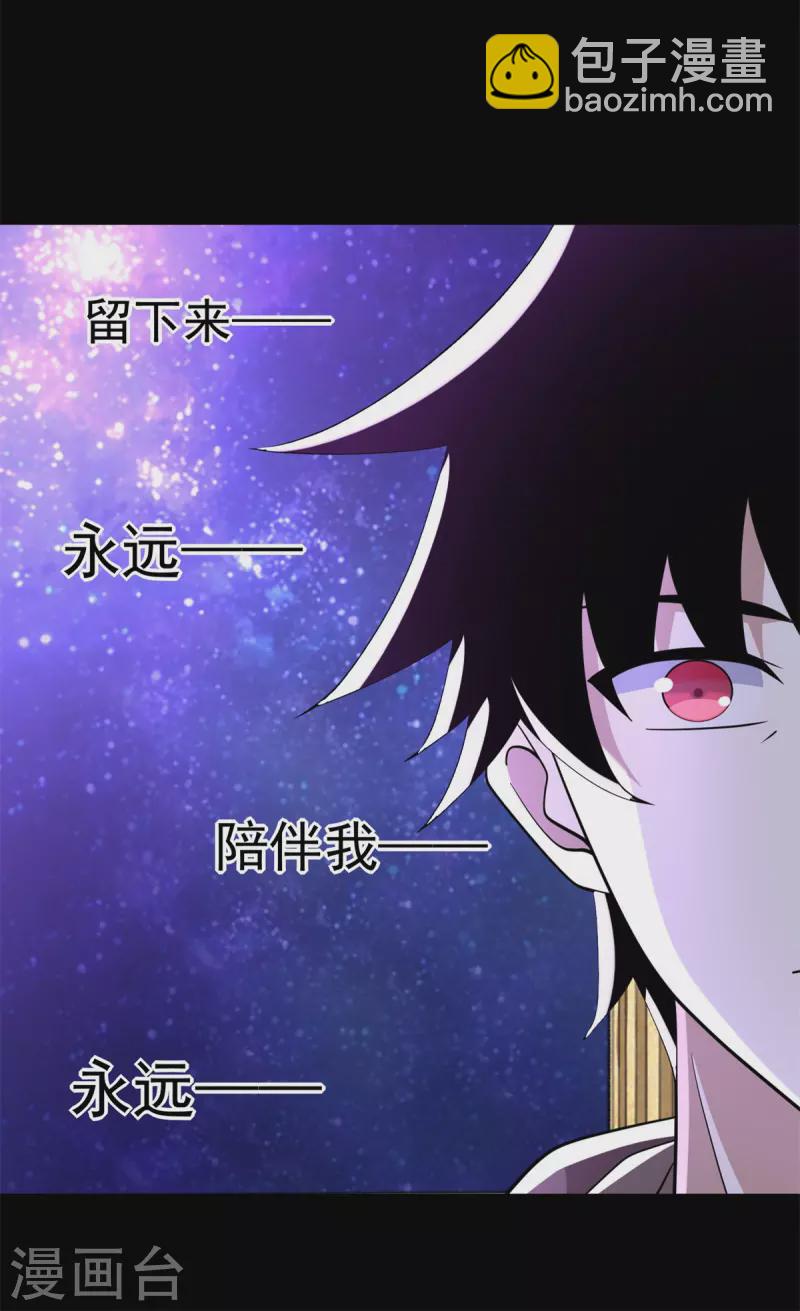 🍟末世为王 第541话 灵心儿VS秦羽 第25页