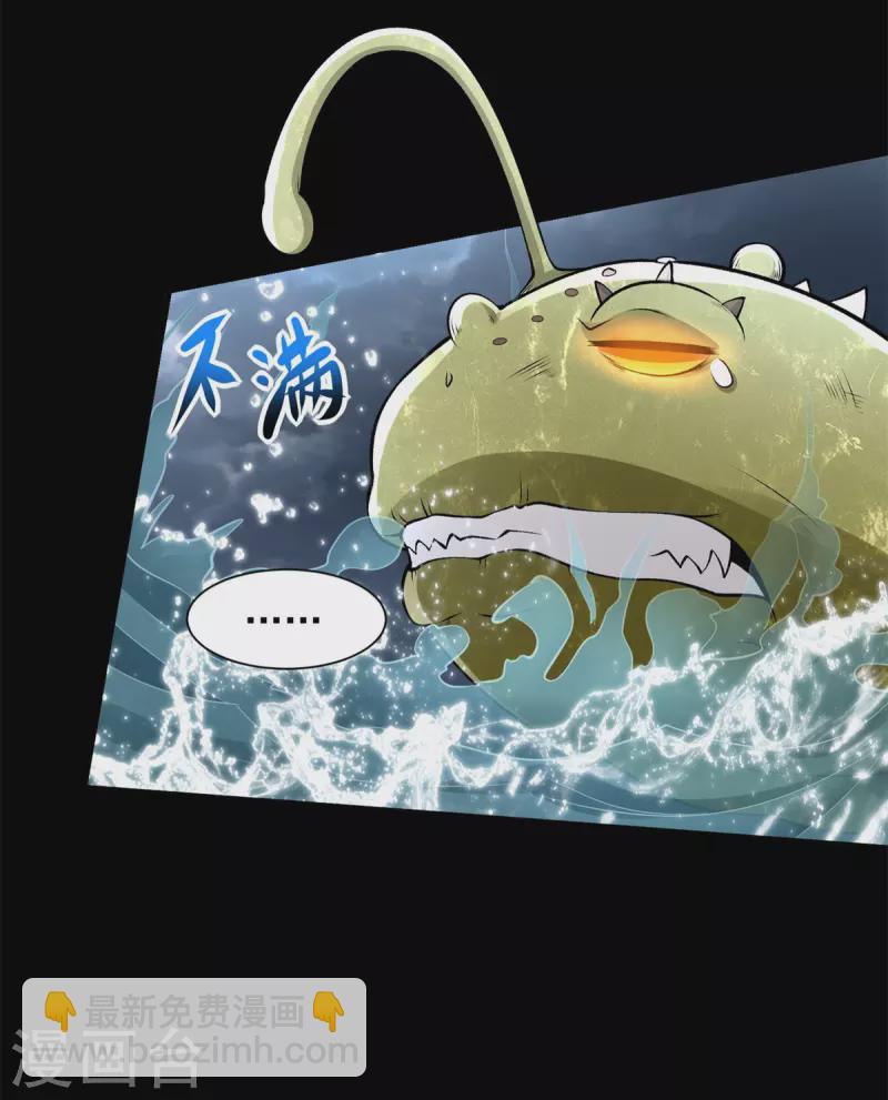 🍟末世为王 第549话 大海战 第12页