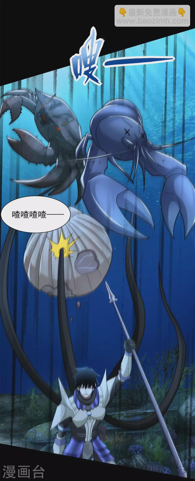 🍟末世为王 第549话 大海战 第21页