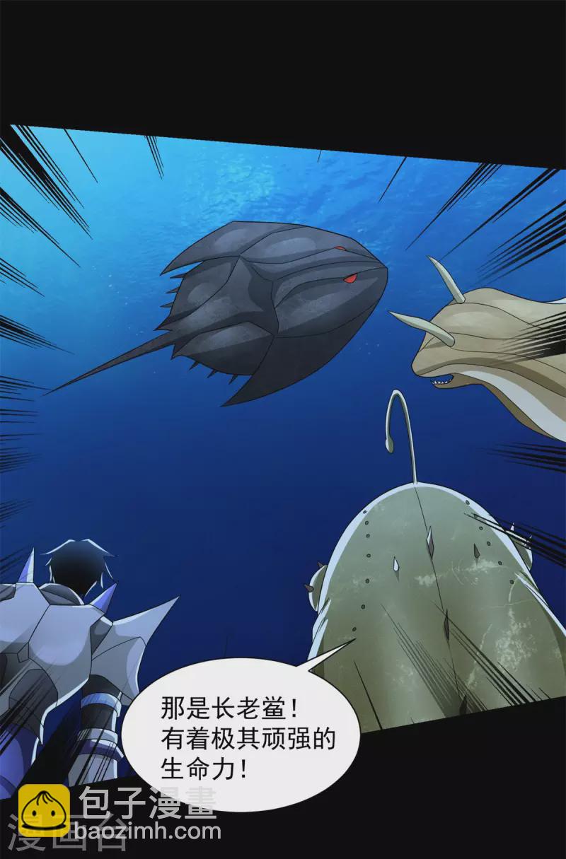 🍟末世为王 第549话 大海战 第24页