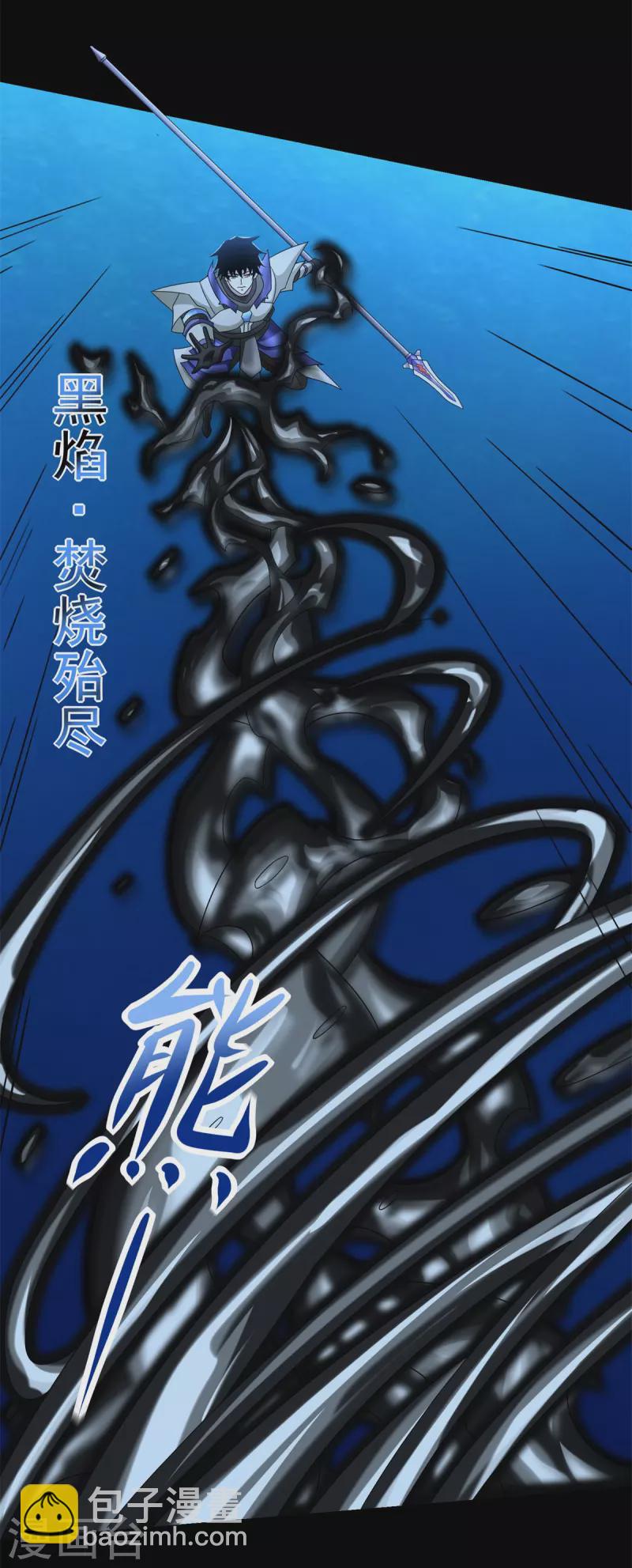 🍟末世为王 第549话 大海战 第26页