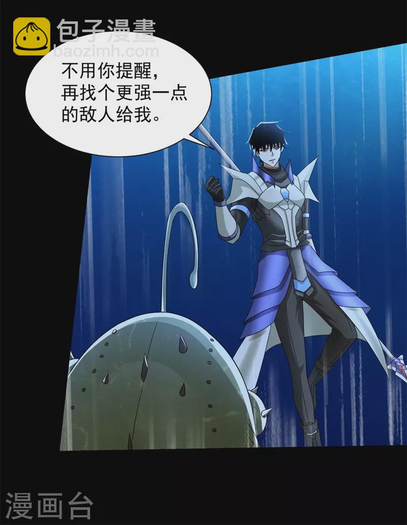 🍟末世为王 第549话 大海战 第28页
