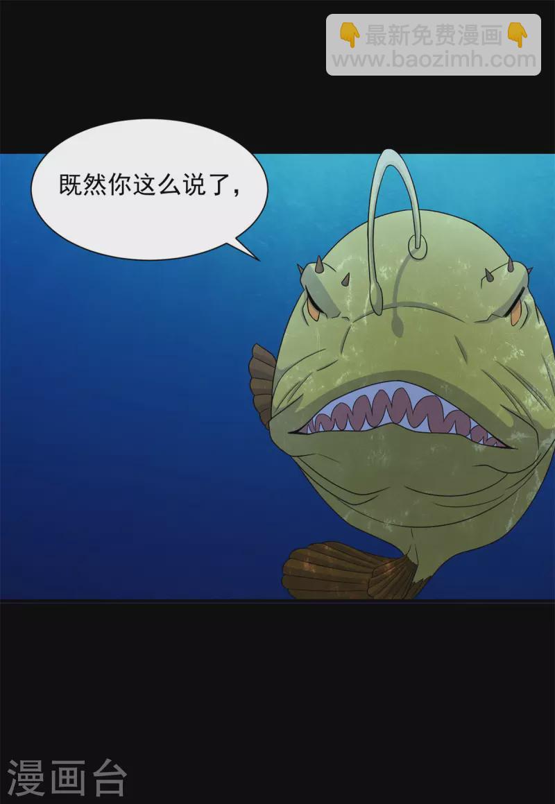 🍟末世为王 第549话 大海战 第29页
