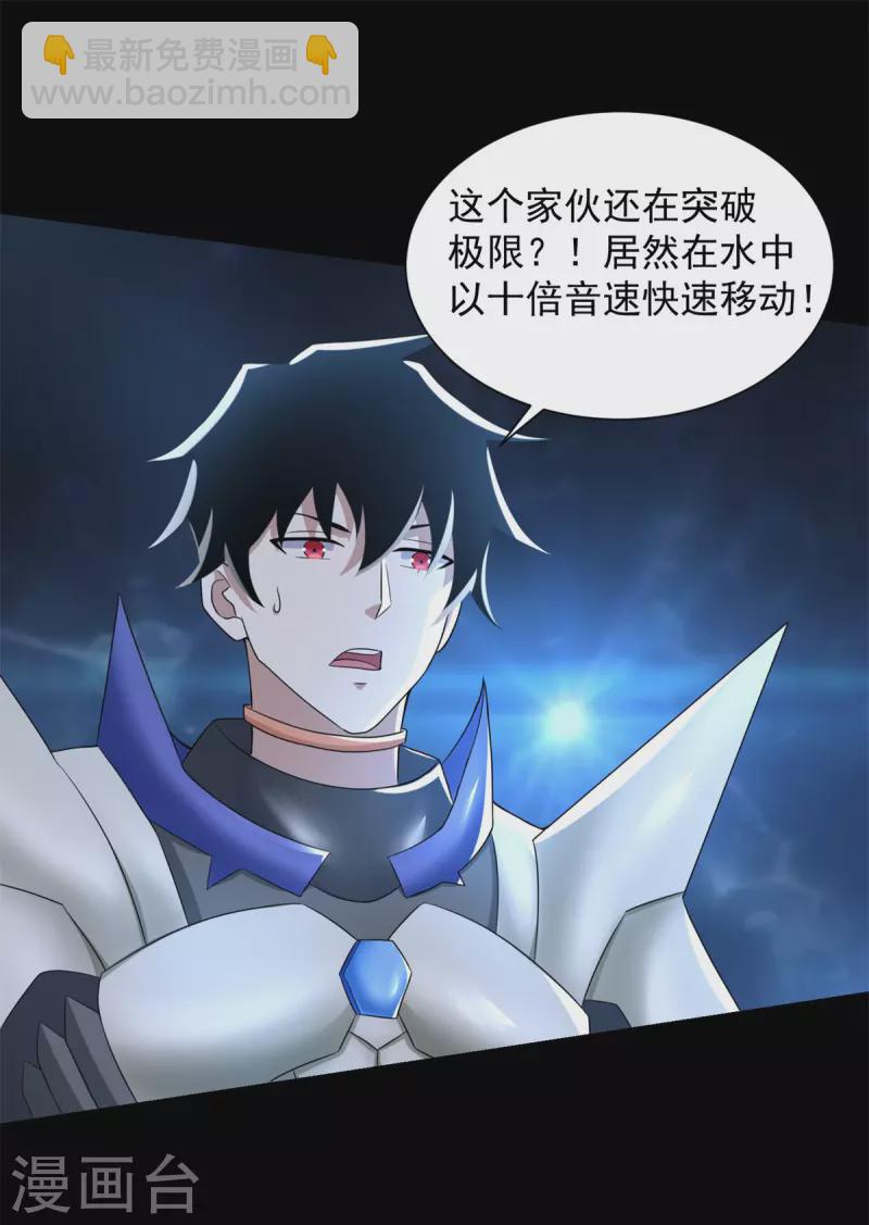 🍟末世为王 第551话 神雷 第17页