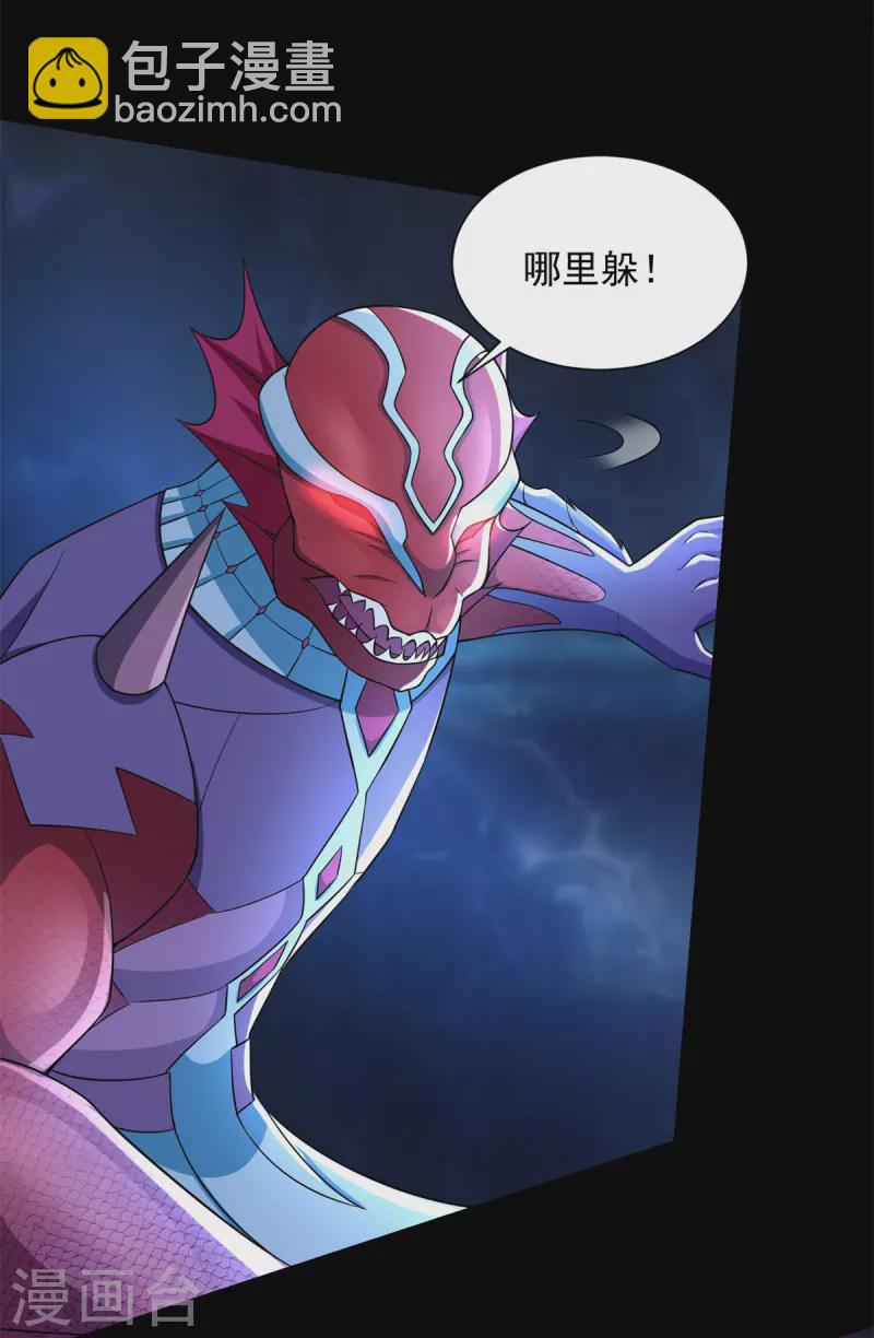 🍟末世为王 第551话 神雷 第23页