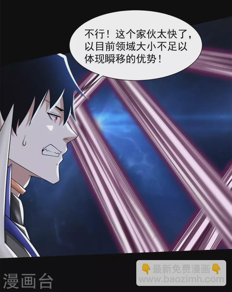 🍟末世为王 第551话 神雷 第25页