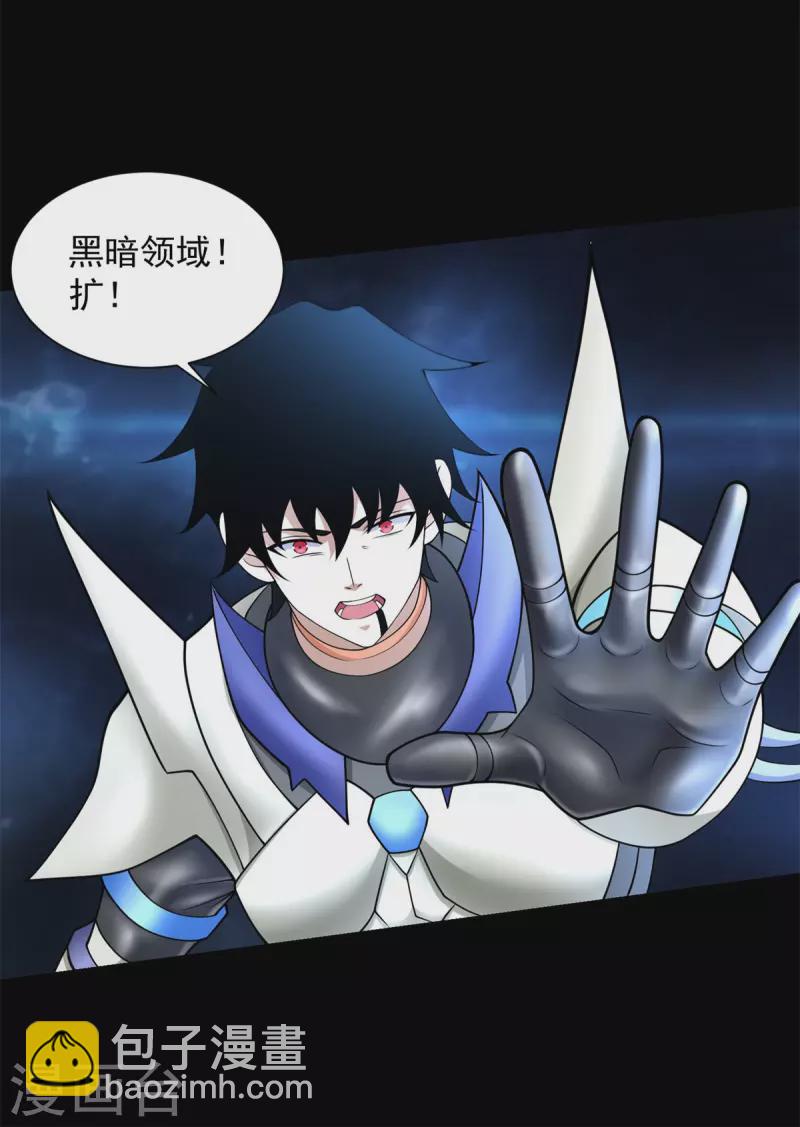 🍟末世为王 第551话 神雷 第29页