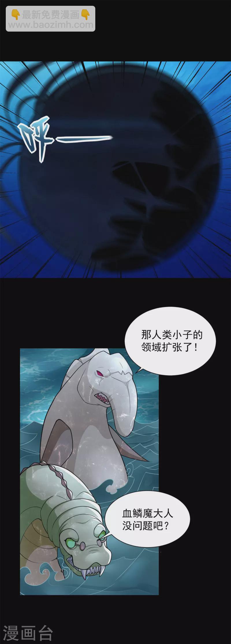 🍟末世为王 第551话 神雷 第30页
