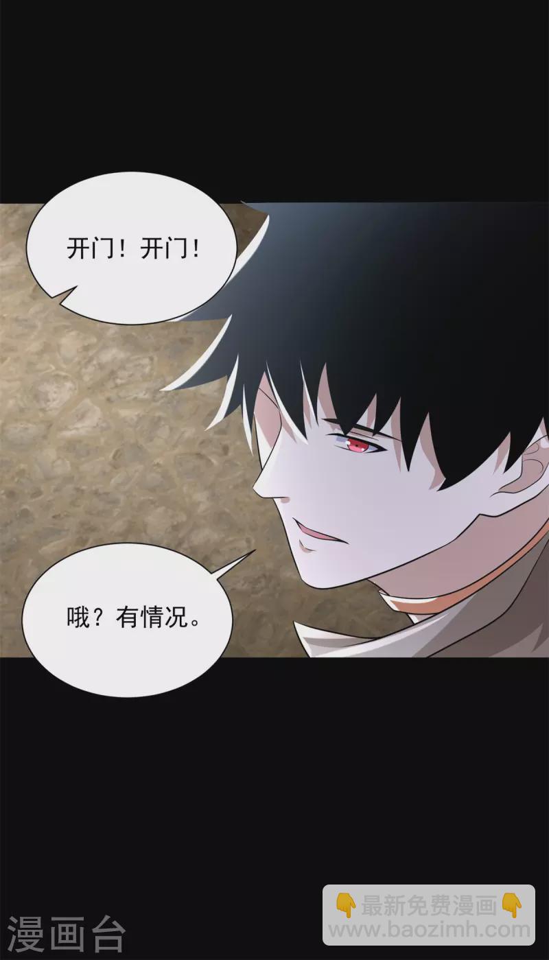 🍟末世为王 第555话 撞枪口 第24页