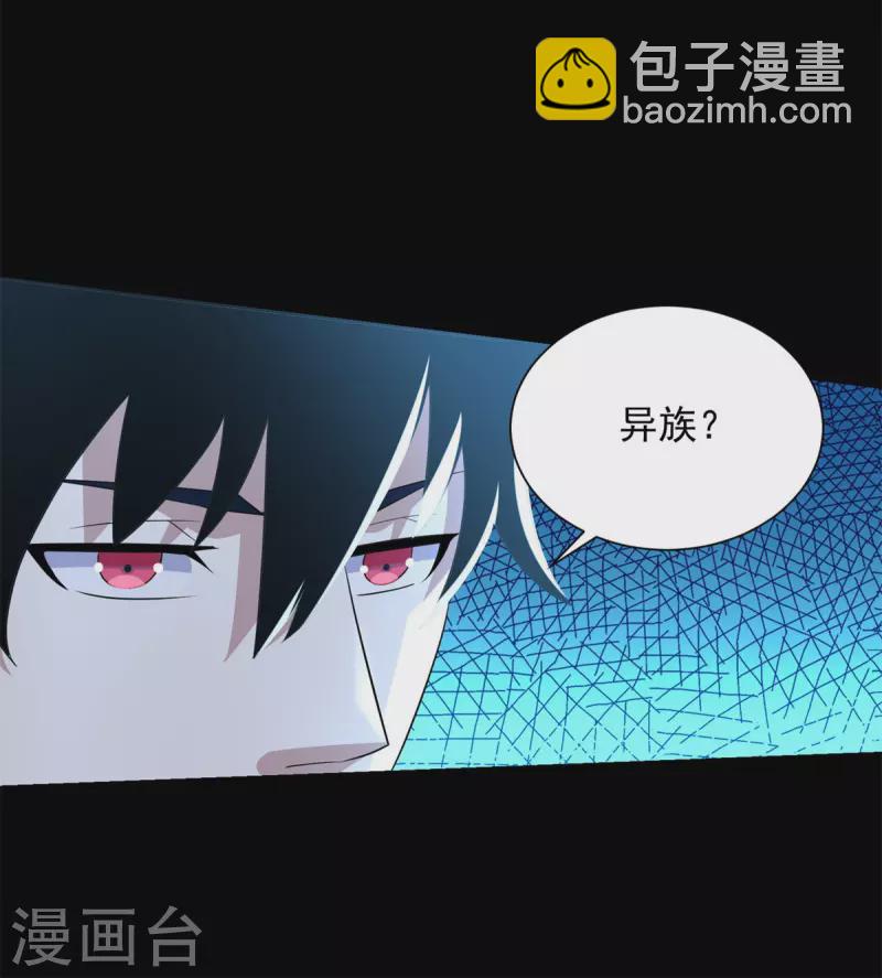 🍟末世为王 第555话 撞枪口 第9页