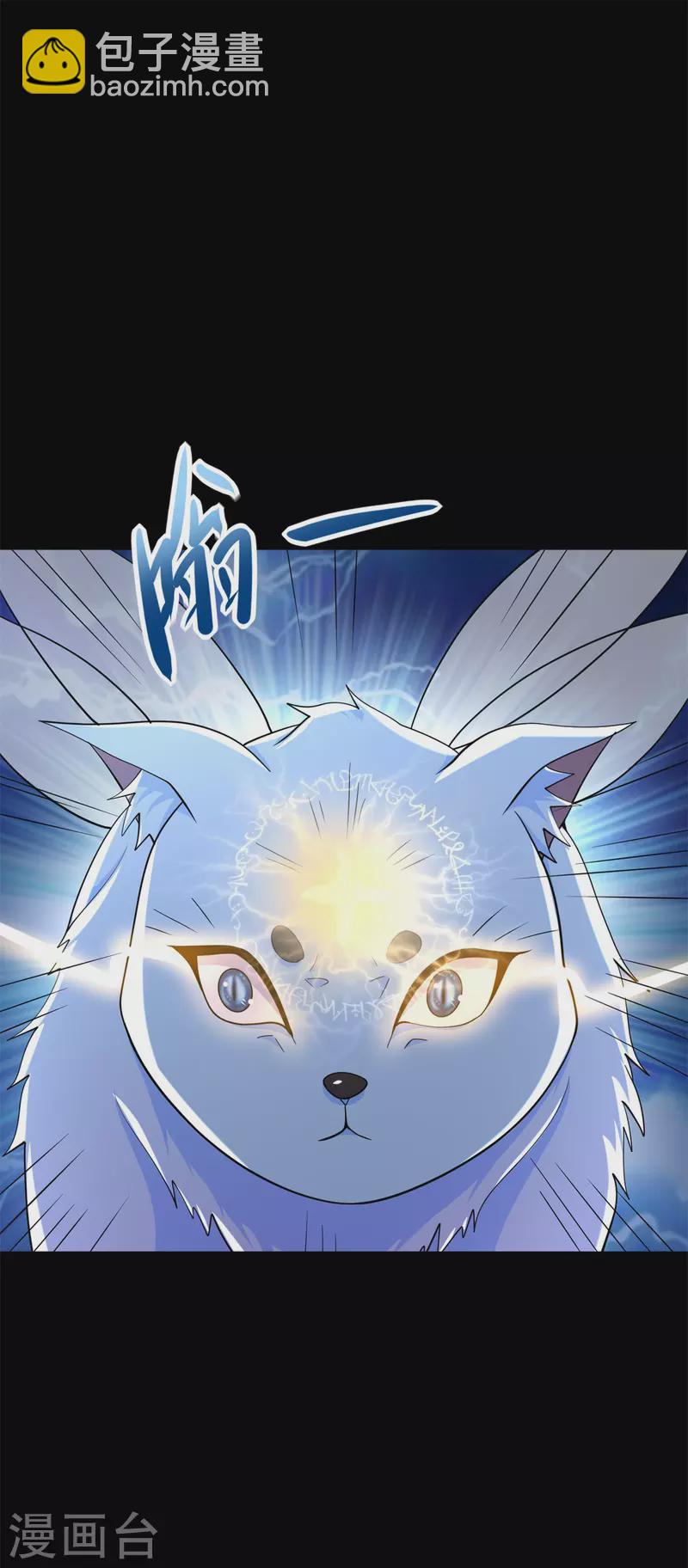 🍟末世为王 第557话 碾压 第12页