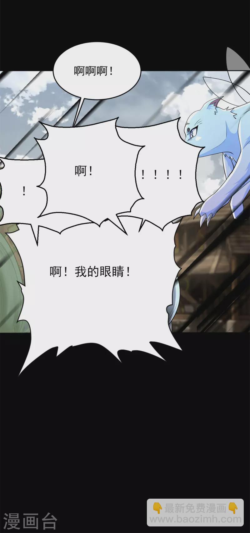 🍟末世为王 第557话 碾压 第16页