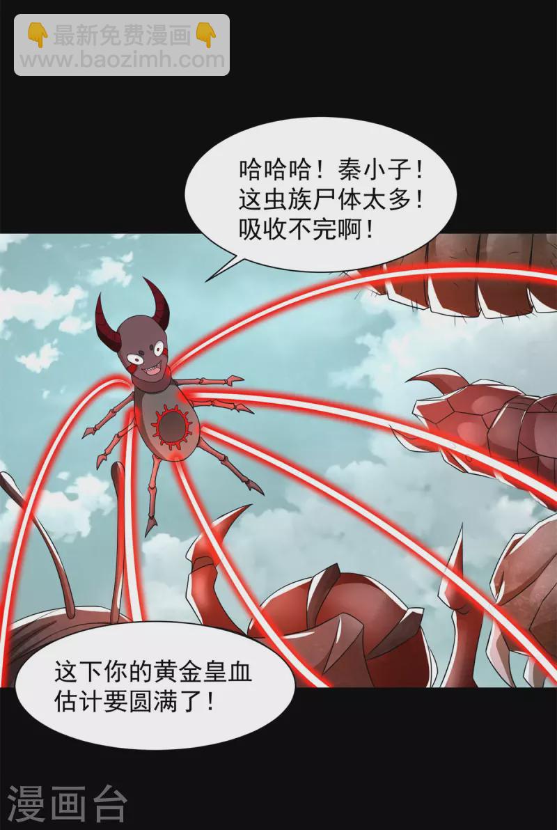 🍟末世为王 第565话 大丰收 第19页