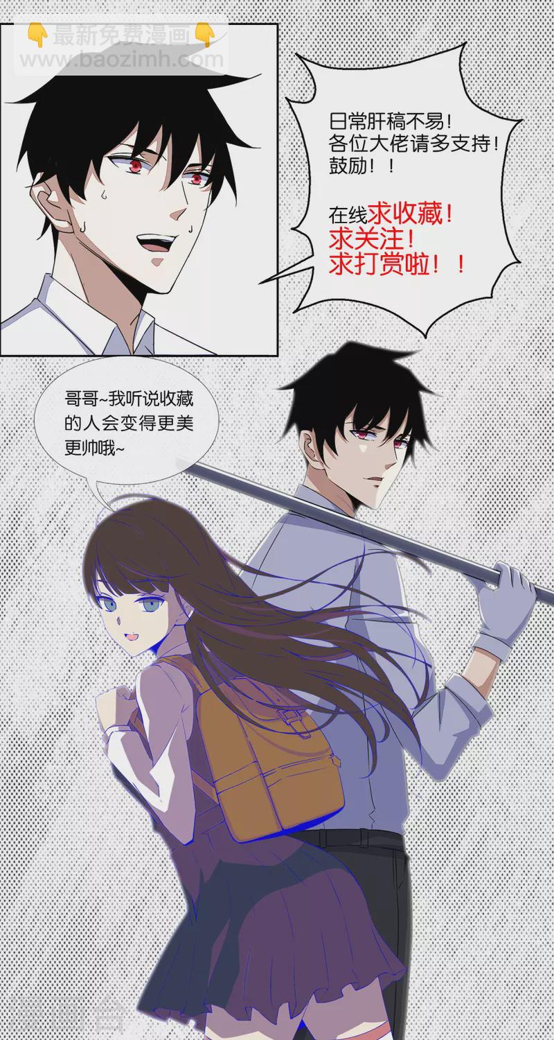 🍟末世为王 第565话 大丰收 第32页