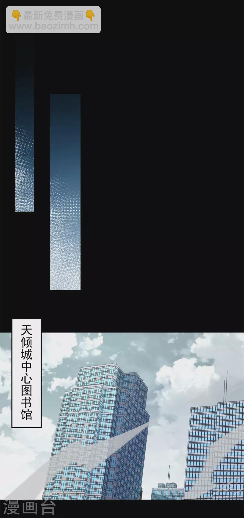 🍟末世为王 第569话 老相识 第22页