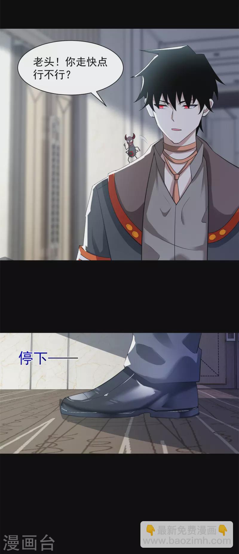🍟末世为王 第569话 老相识 第24页