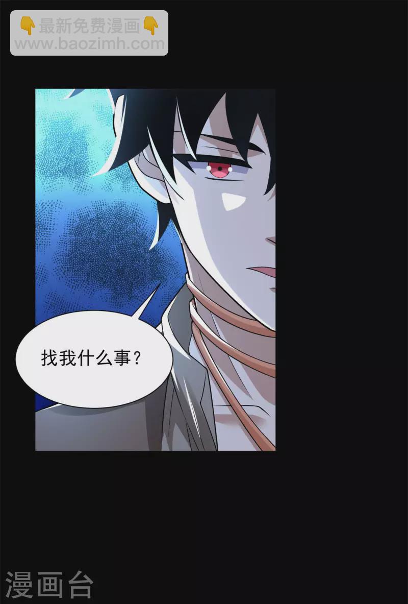 🍟末世为王 第571话 神秘女孩 第11页