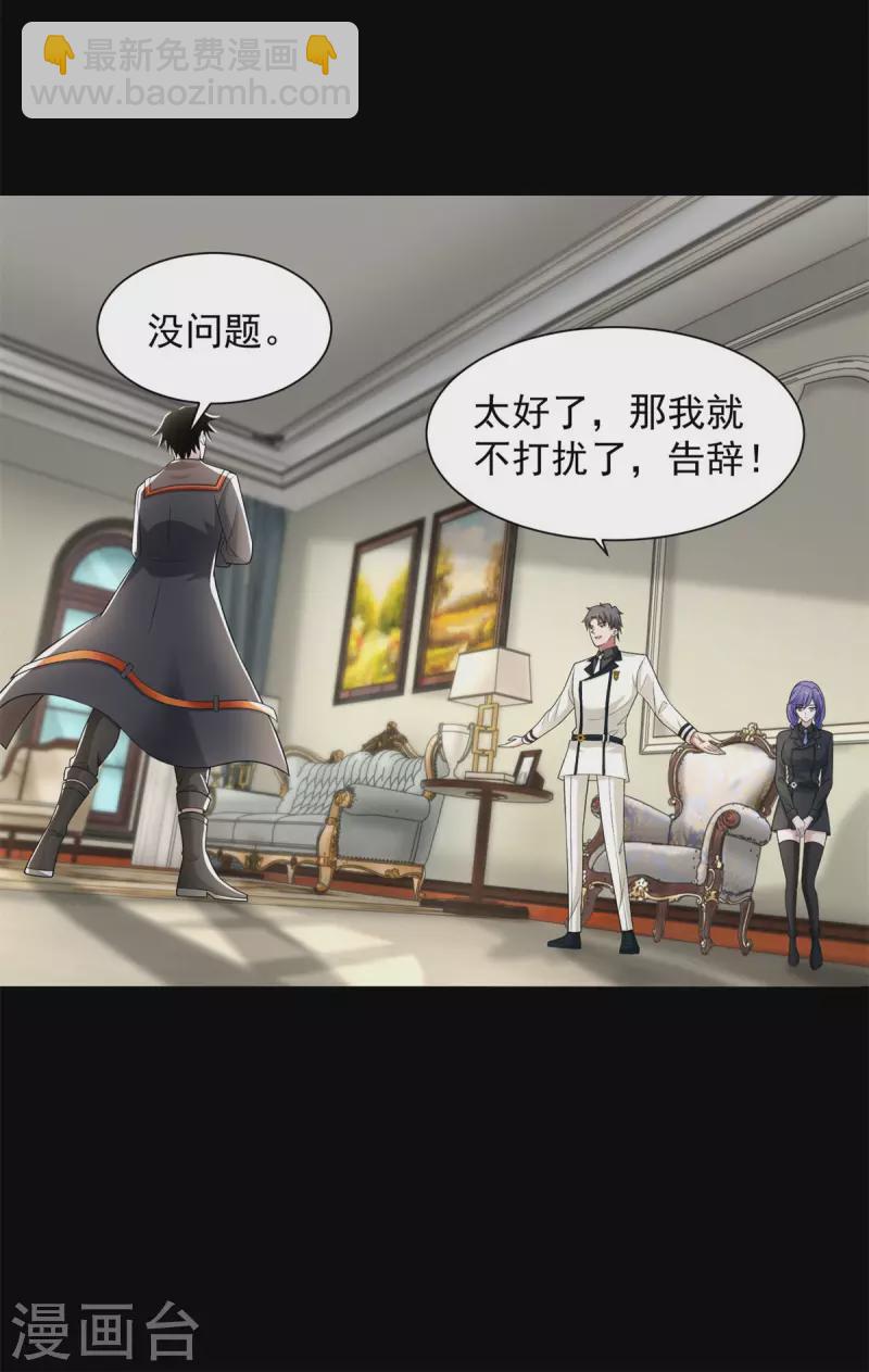 🍟末世为王 第571话 神秘女孩 第15页
