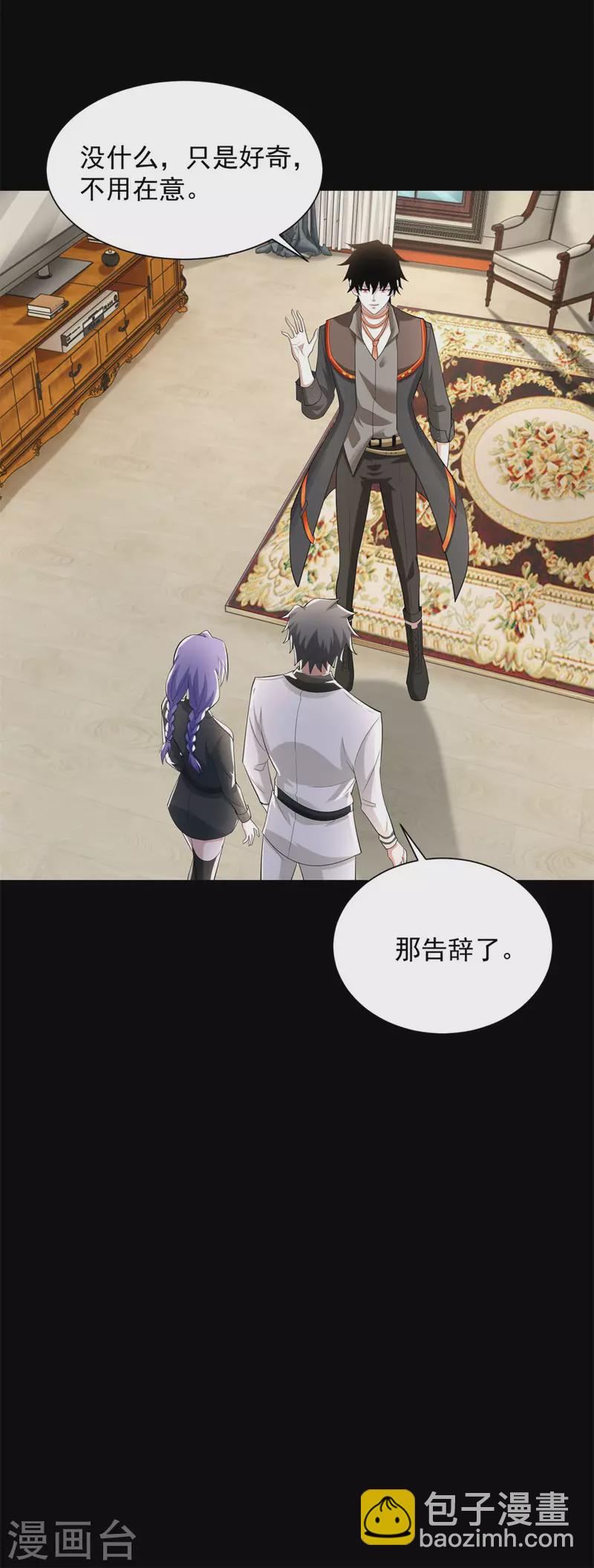🍟末世为王 第571话 神秘女孩 第19页