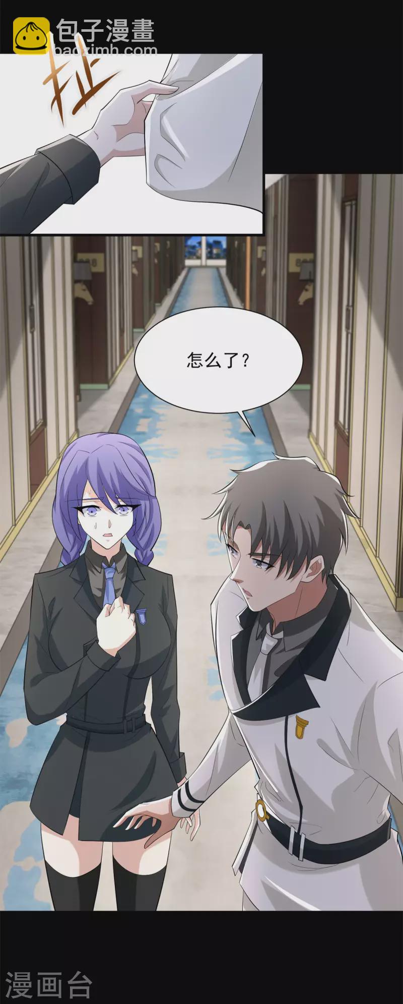 🍟末世为王 第571话 神秘女孩 第21页