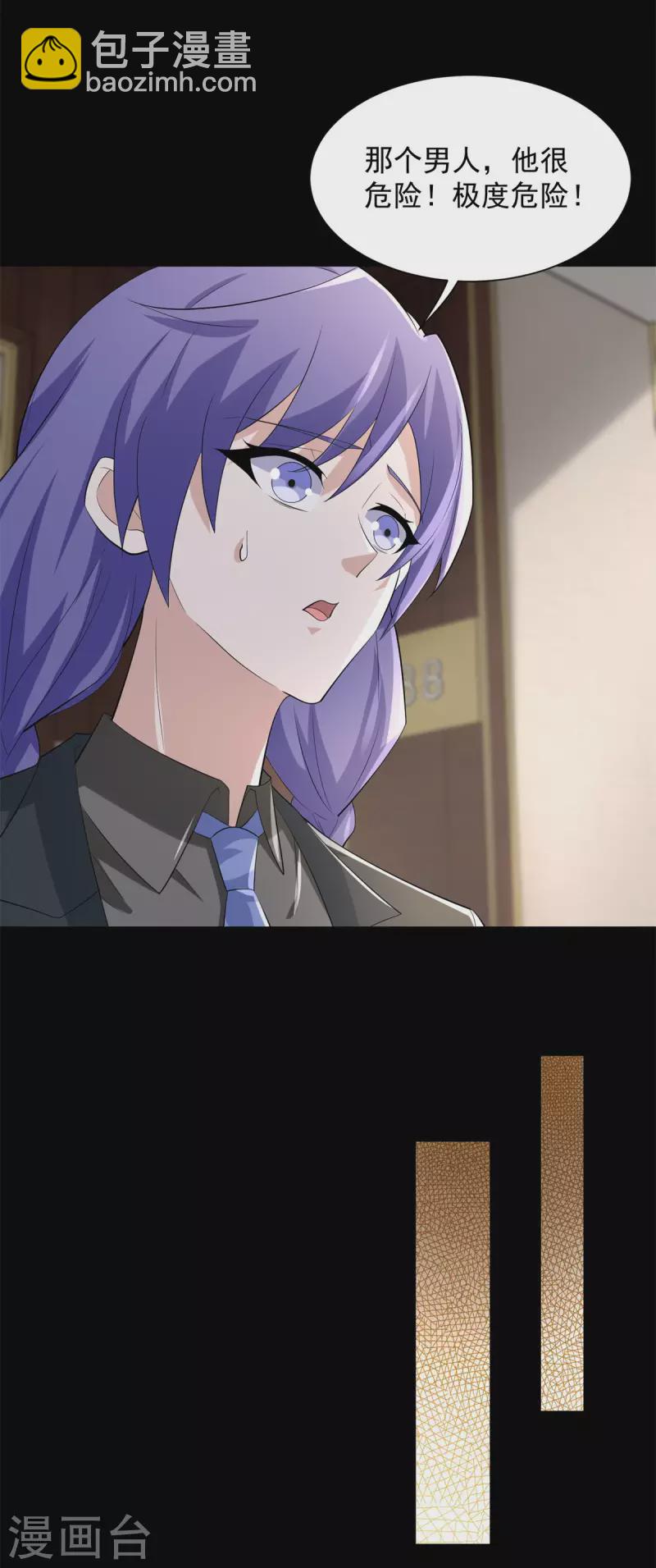 🍟末世为王 第571话 神秘女孩 第22页
