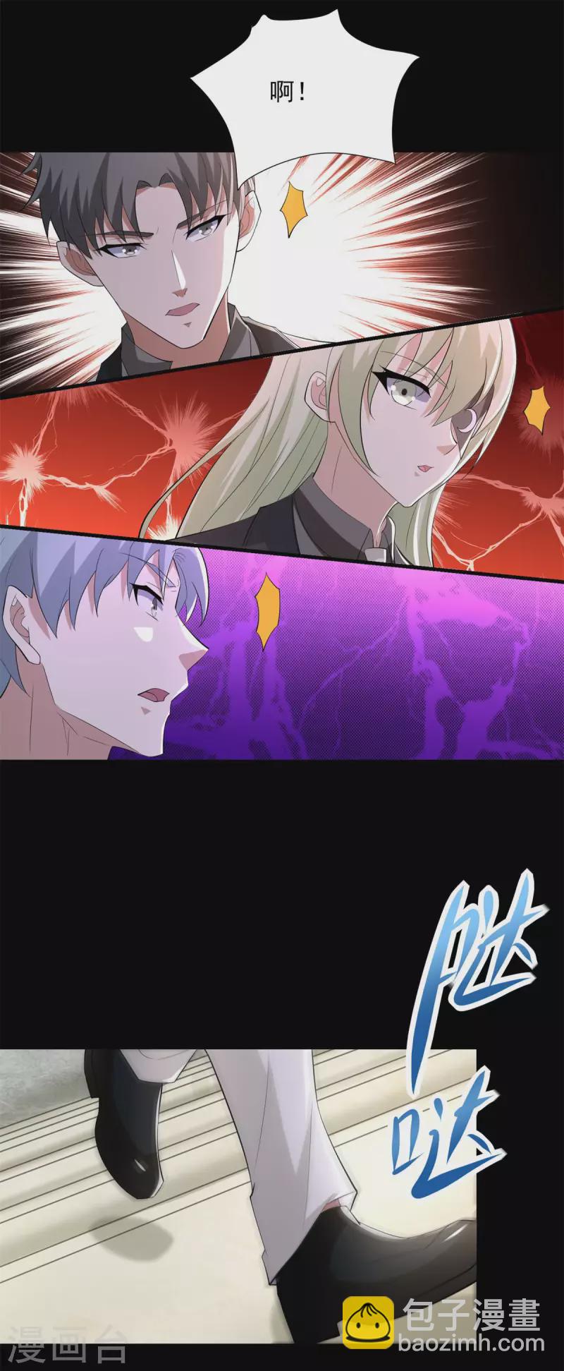🍟末世为王 第571话 神秘女孩 第24页