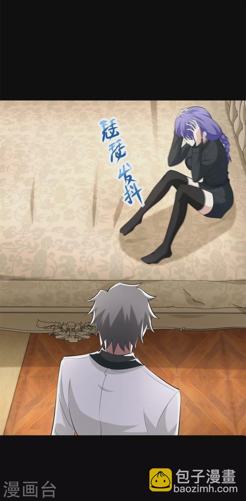 🍟末世为王 第571话 神秘女孩 第26页