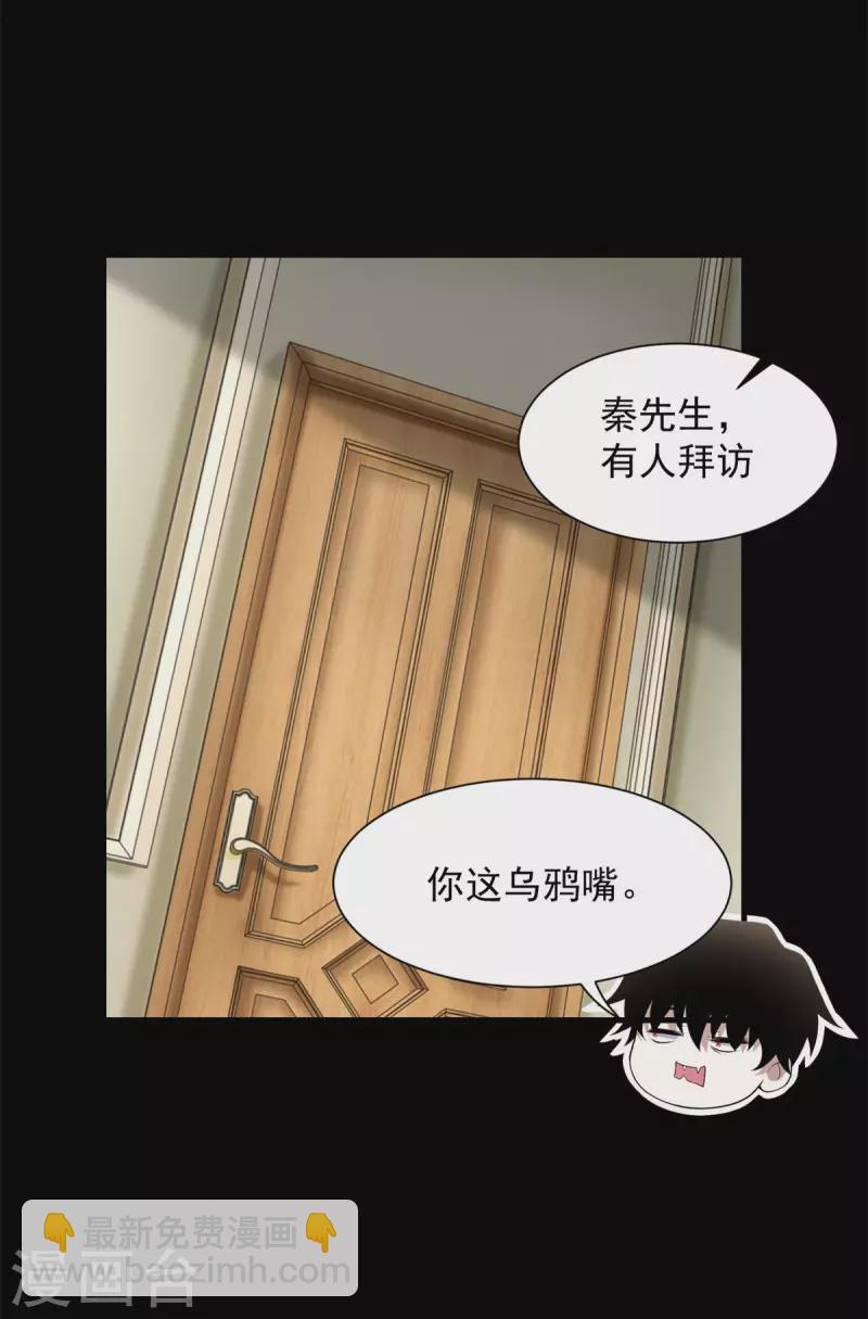 🍟末世为王 第571话 神秘女孩 第5页