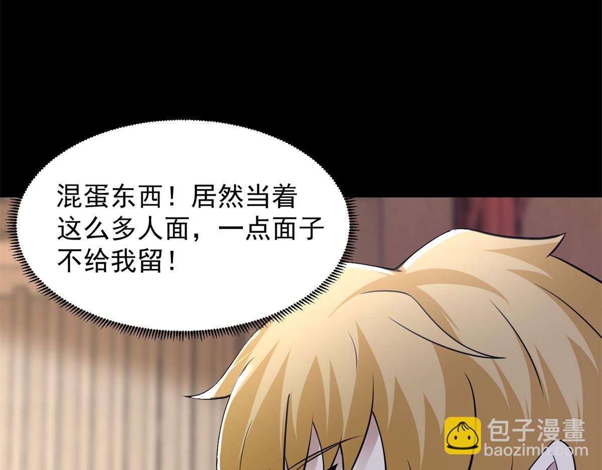 🍟末世为王 第573话 归来的雷泽 第12页