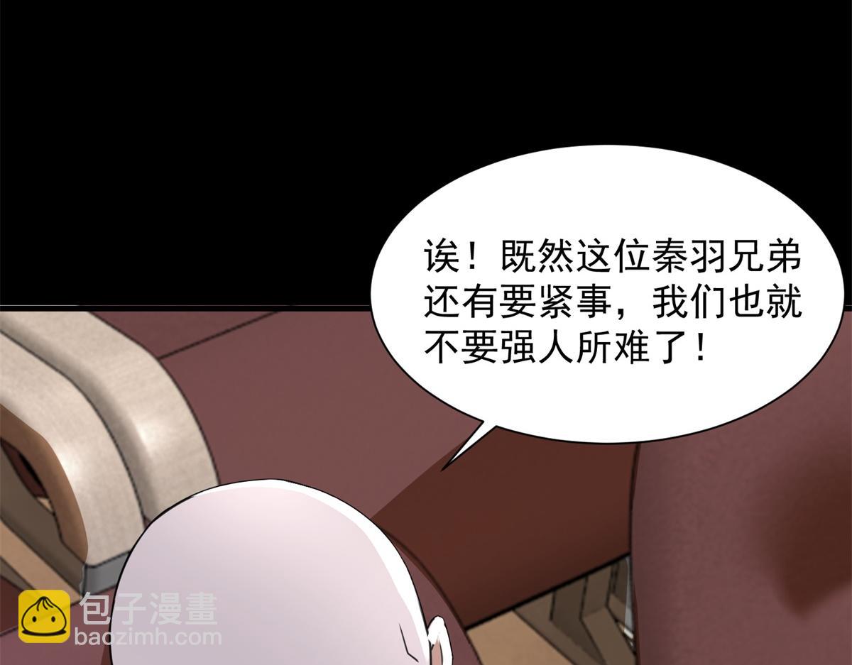 🍟末世为王 第573话 归来的雷泽 第22页
