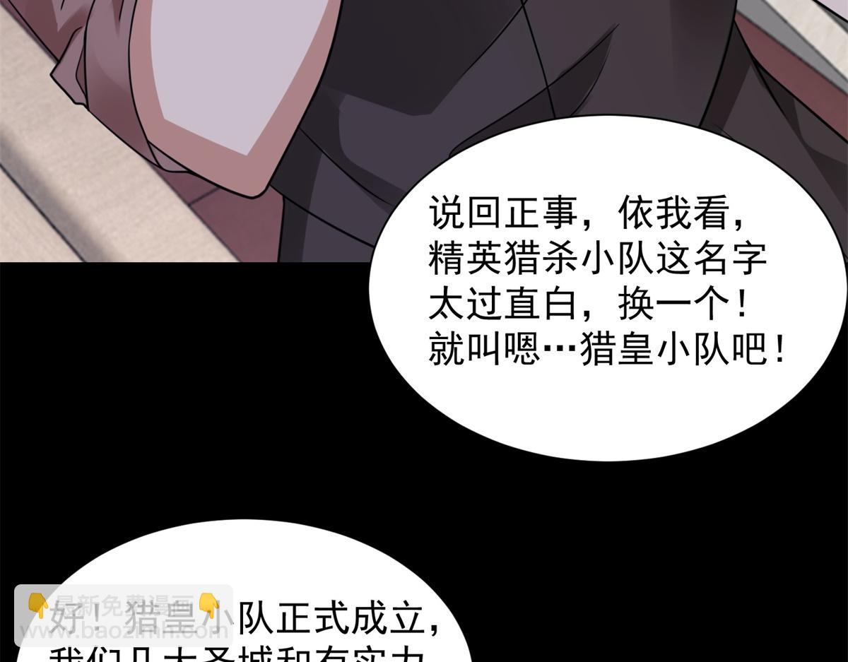 🍟末世为王 第573话 归来的雷泽 第24页