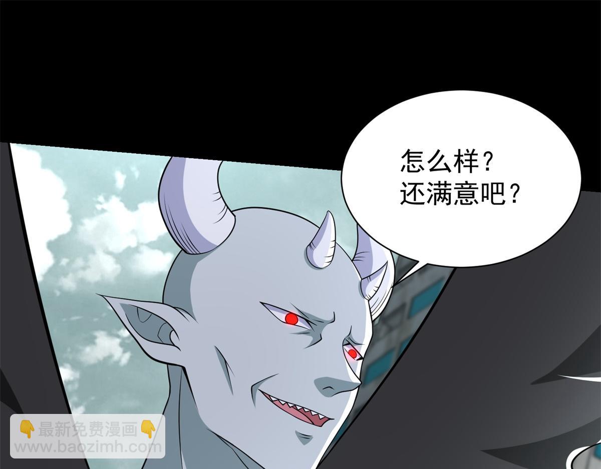🍟末世为王 第575话 混战 第16页
