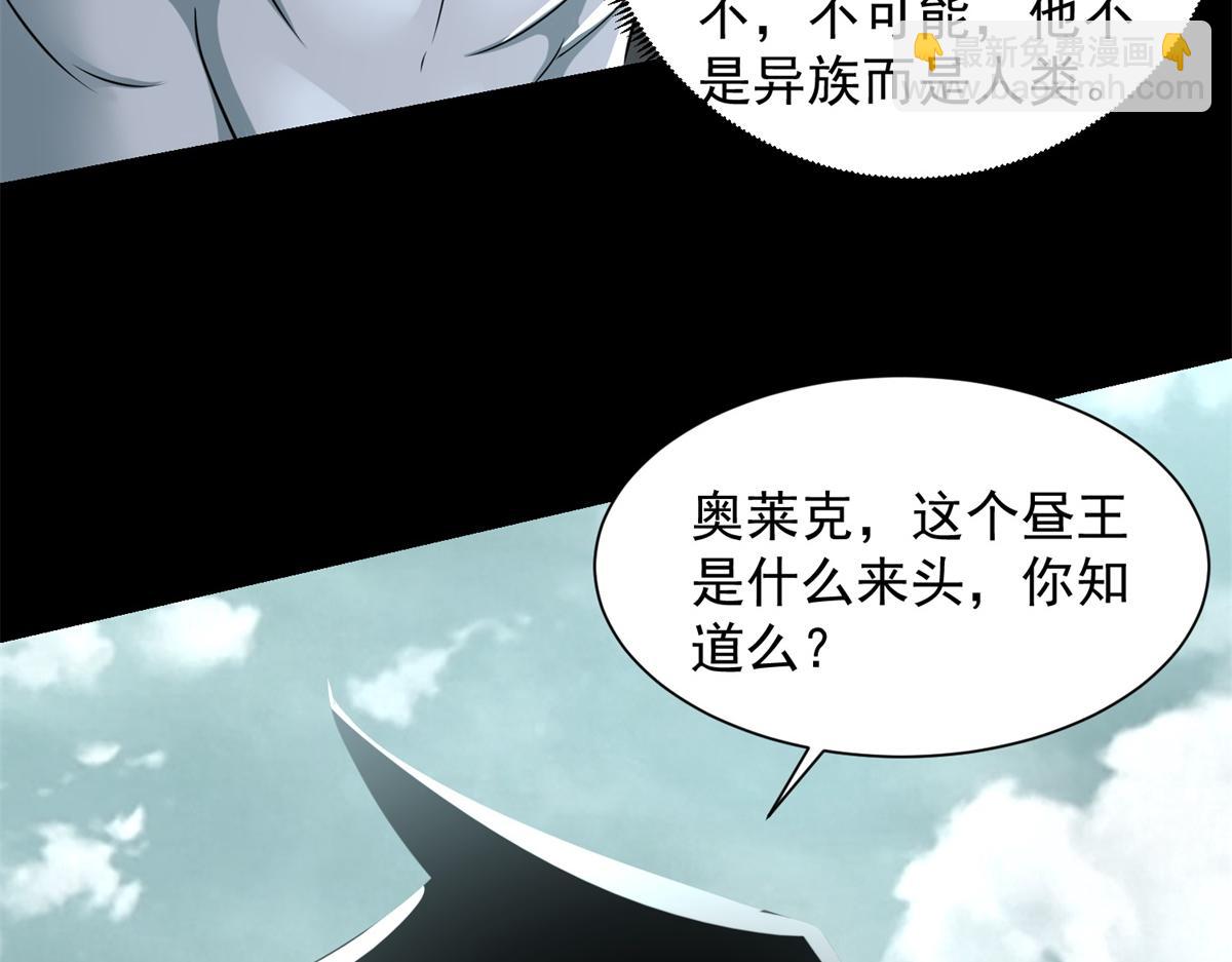 🍟末世为王 第575话 混战 第18页
