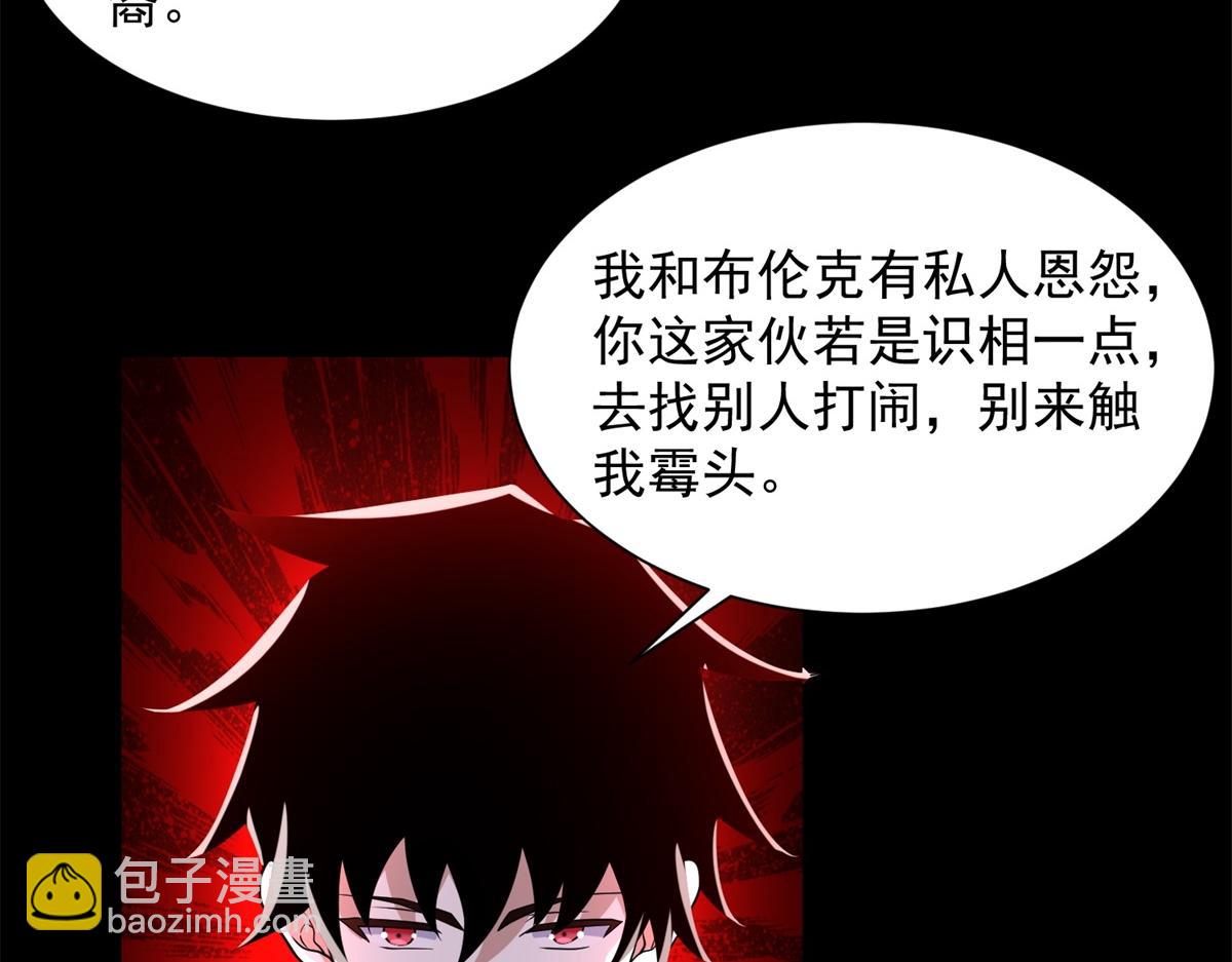🍟末世为王 第575话 混战 第21页