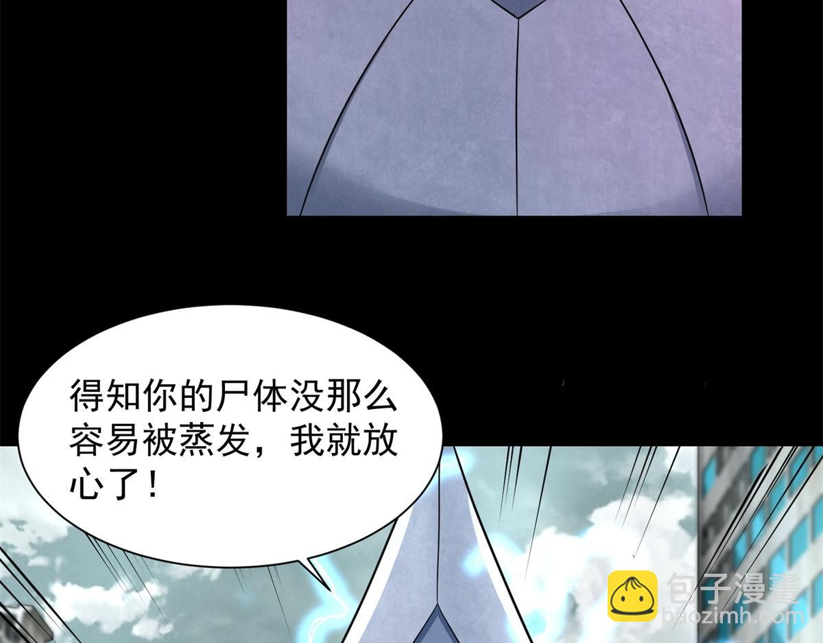 🍟末世为王 第575话 混战 第24页