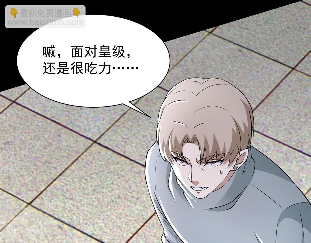 🍟末世为王 第575话 混战 第35页