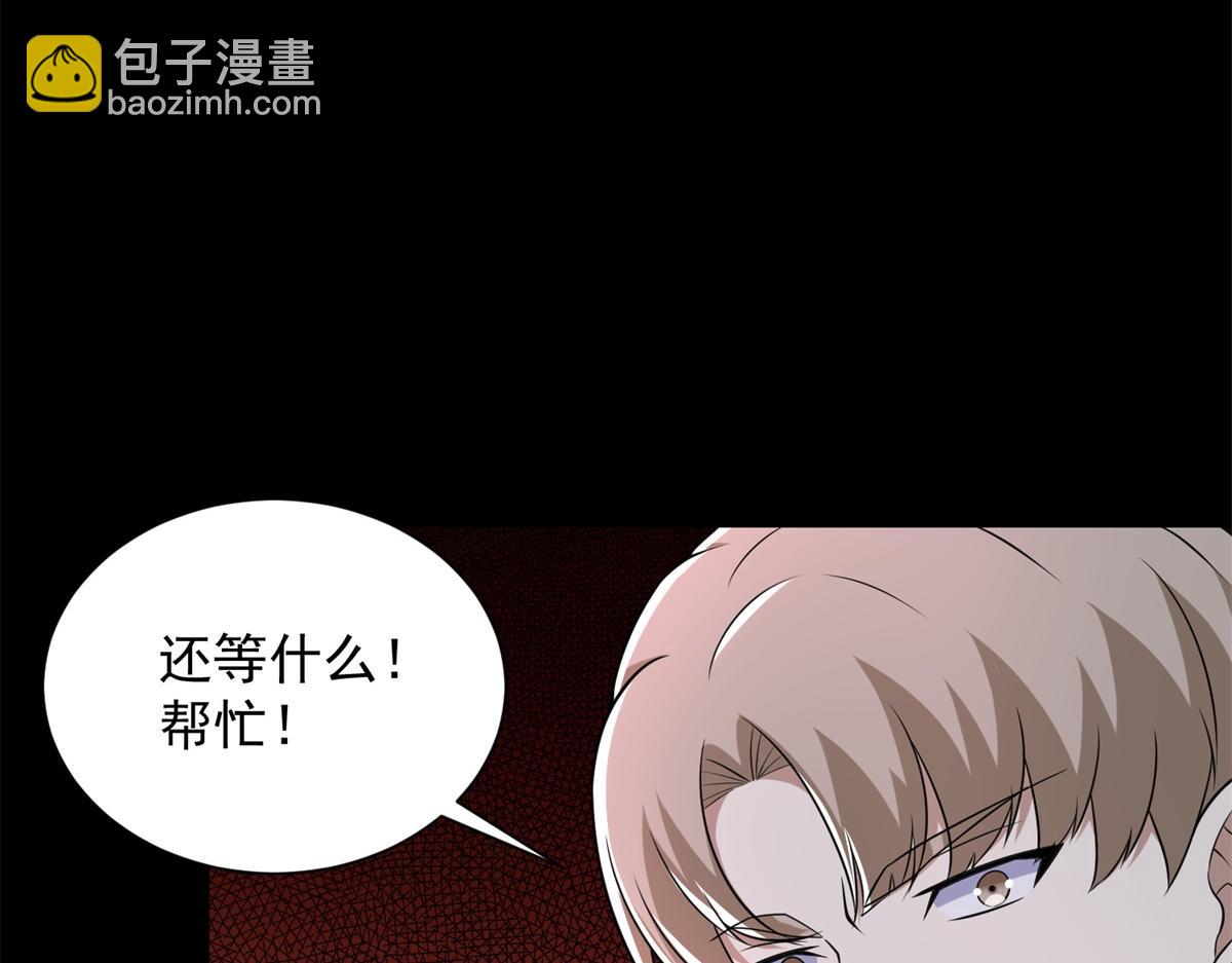 🍟末世为王 第575话 混战 第37页